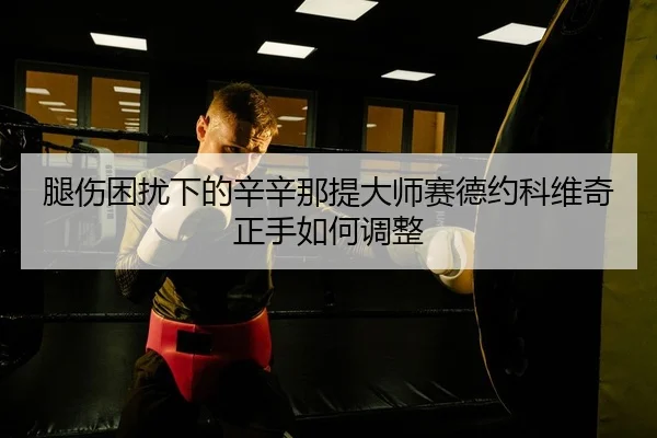 tui-shang-kun-rao-xia-de-xin-xin-na-ti-da-shi-sai-de-yue-ke-wei-qi-zheng-shou-ru-he-tiao-zheng-2-484.jpg